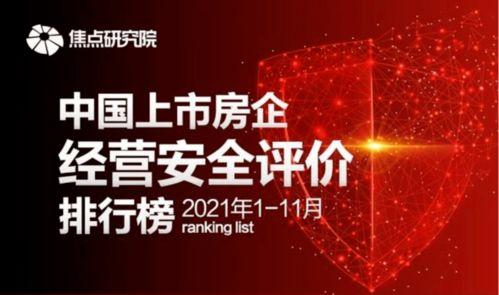 最新平安爆料,揭秘事件背后惊人真相